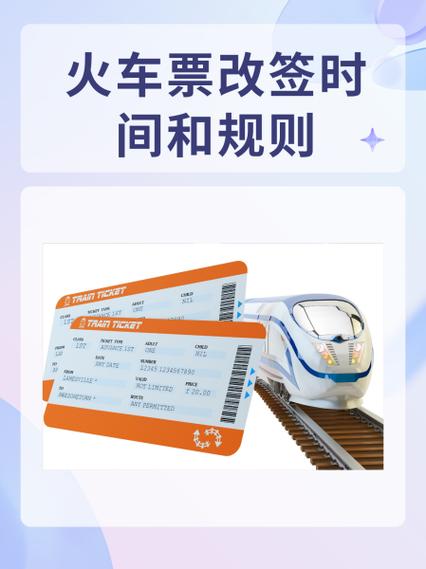 改签要钱吗不足24小时