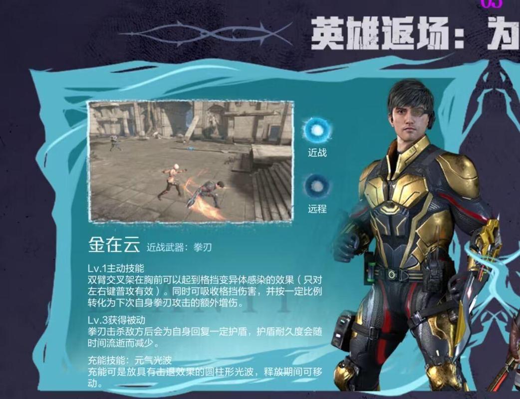 逆战变异战人类加速技能手机在线观看游戏截图