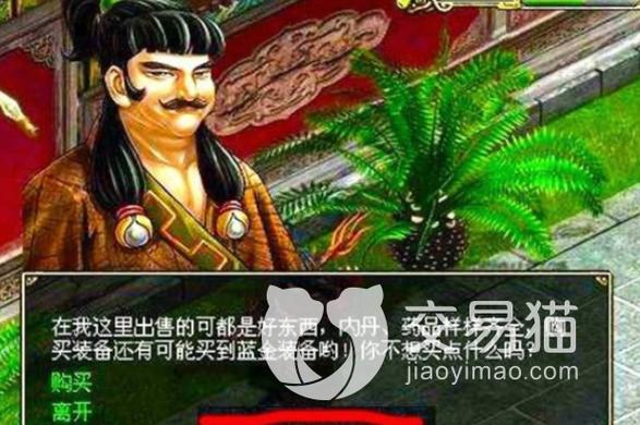 问道经典服怎么刷声望