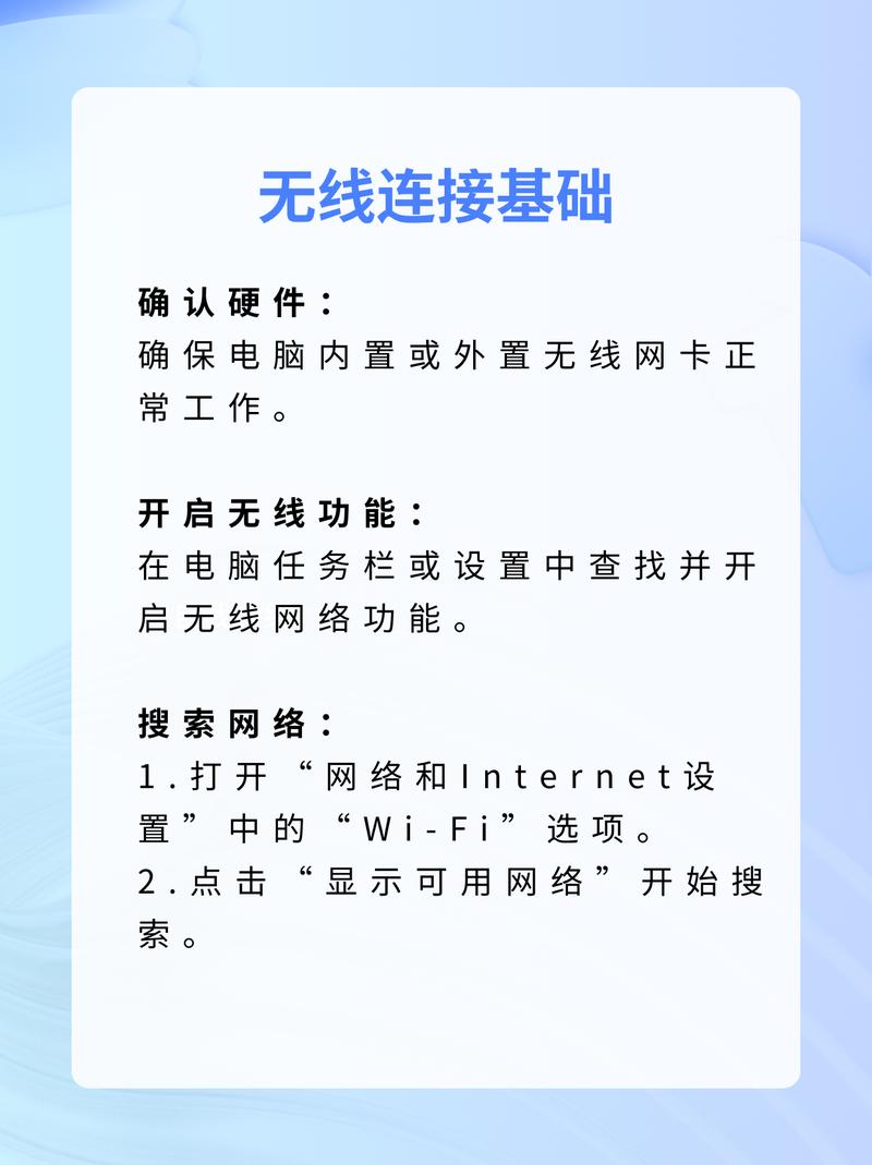 电脑怎样联网连接wifi