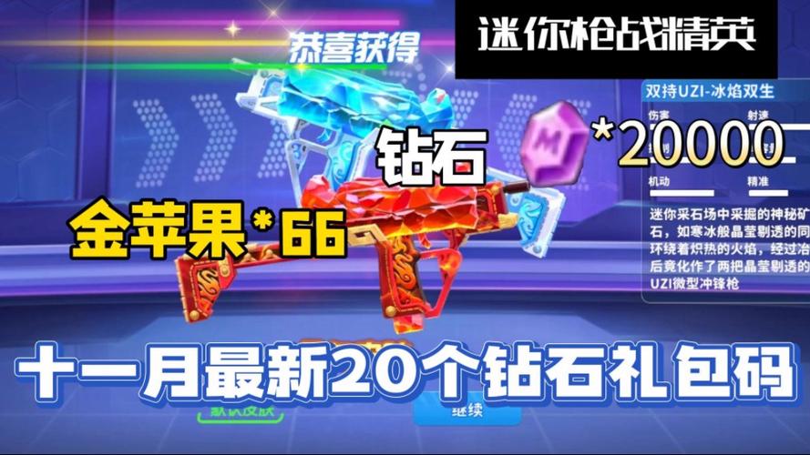 正义枪战钻石兑换码同人版游戏截图