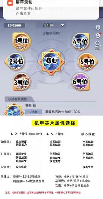 口袋奇兵黄机甲带什么芯片