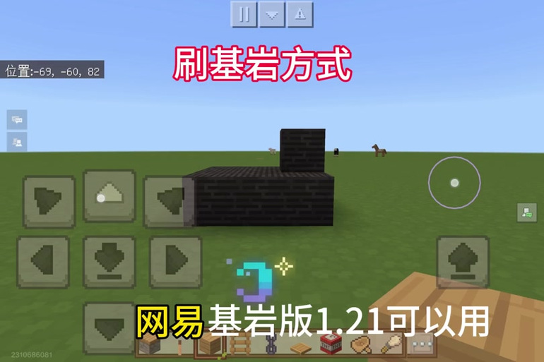 我的世界怎么去基岩层