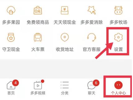 多多买菜电话号怎么改