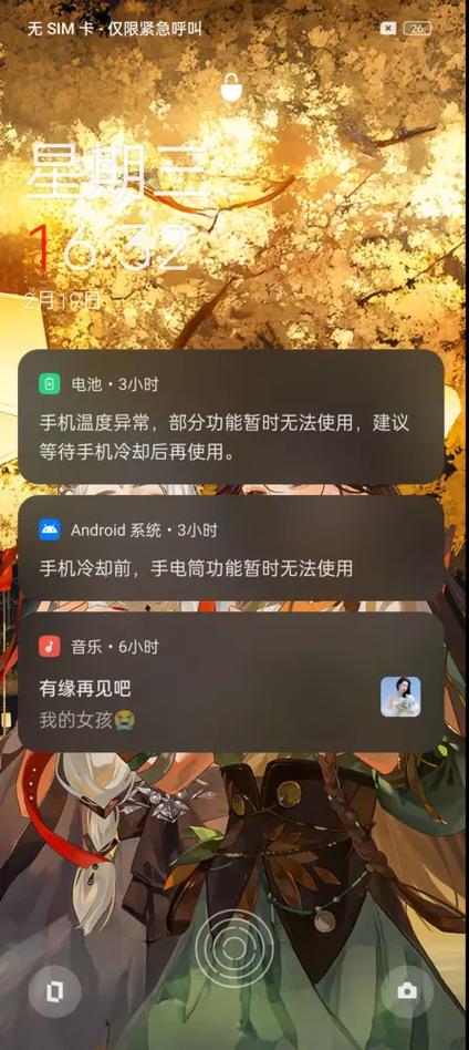 一加怎么查看电池状态