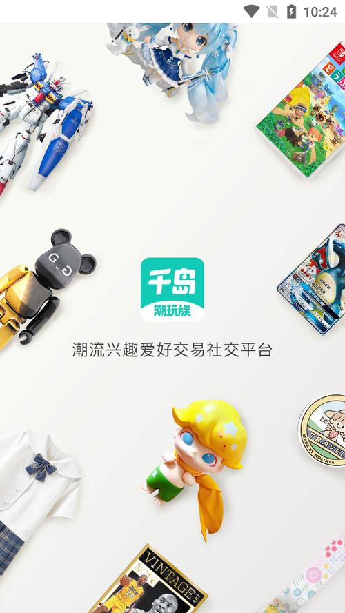 千岛app官方版下载免广告抽奖版游戏截图