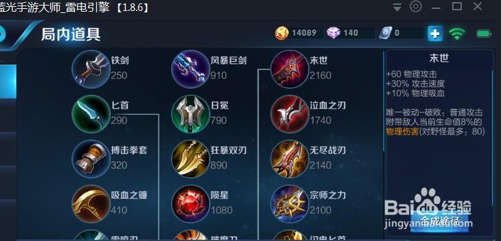 王者荣耀孙尚香暴击出装缩略图