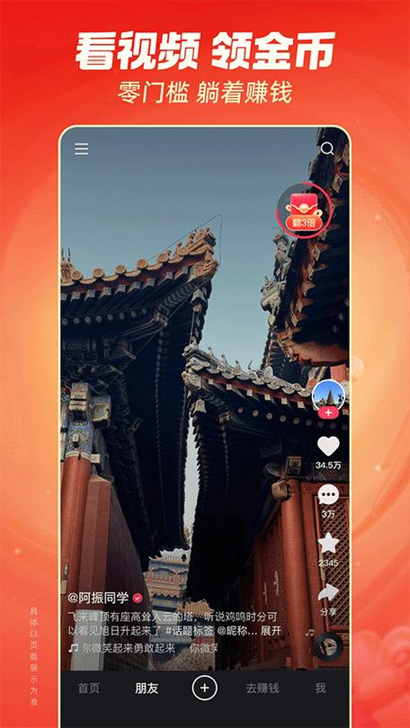 快手极速版2025新版本专业版游戏截图