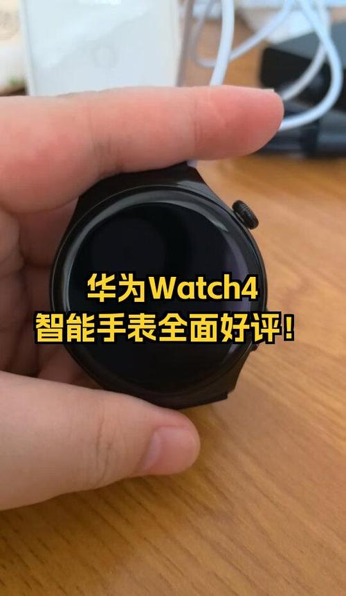 华为手表如何更换账号