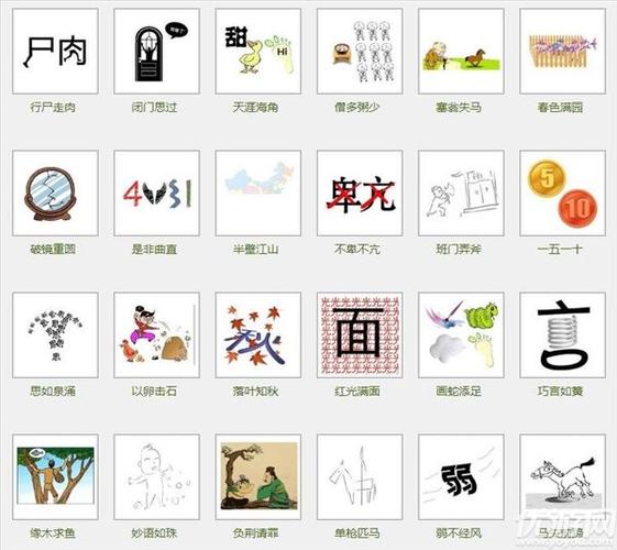 楚汉成语疯狂看图猜成语季节版游戏截图
