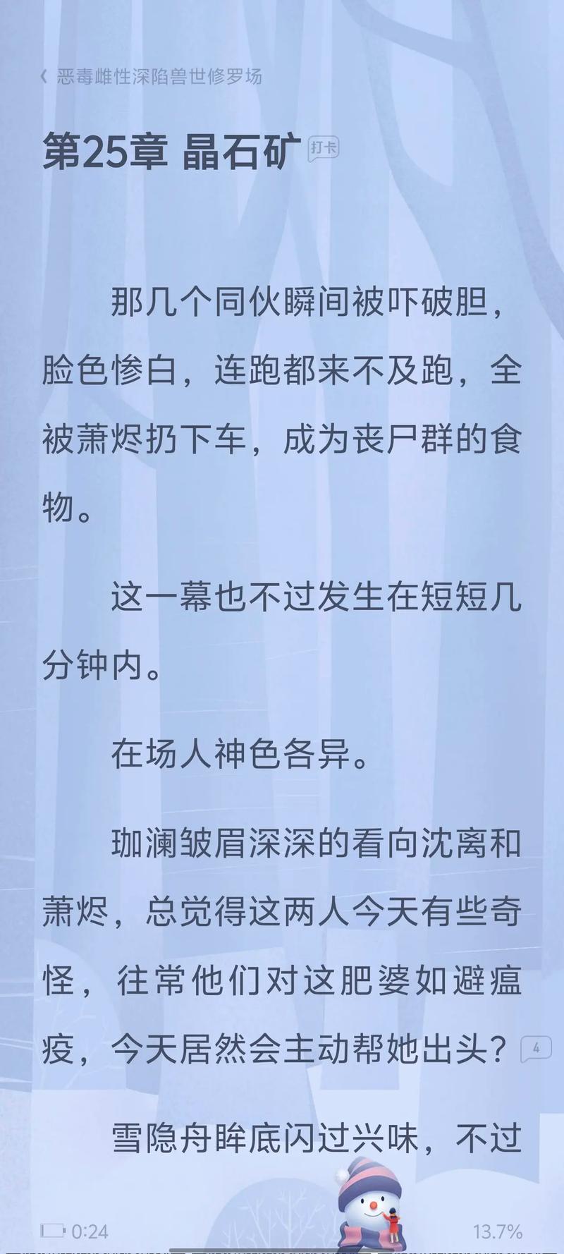疯狂停车场小说提米版游戏截图
