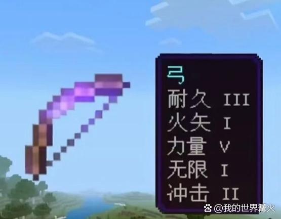 我的世界附魔等级攻略