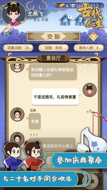 古代人生破解版内置功能菜单免广告抽奖版游戏截图
