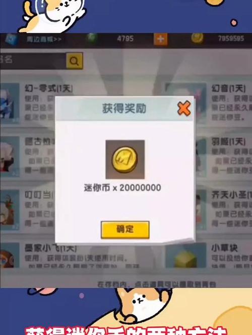 迷你世界无限领迷你币去除广告游戏截图