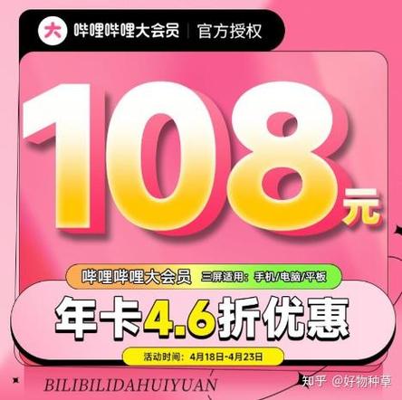 b站优惠券哪里领加速永久游戏截图