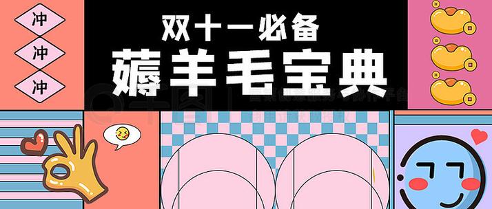 薅羊毛线报APP中文版免费下载游戏截图