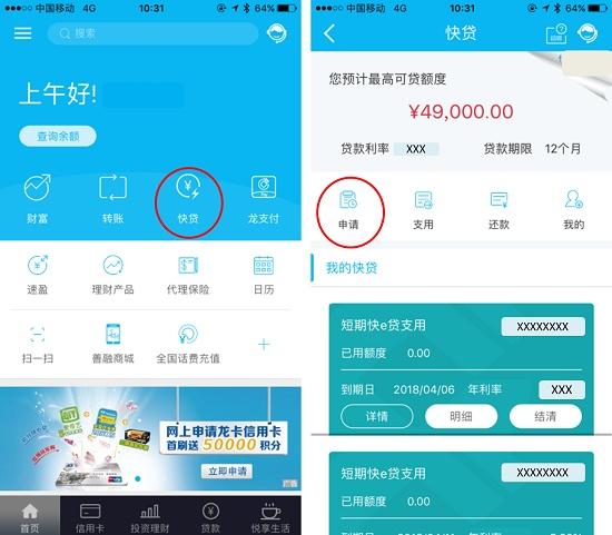 易融快贷是正规贷款吗无删减福利版游戏截图