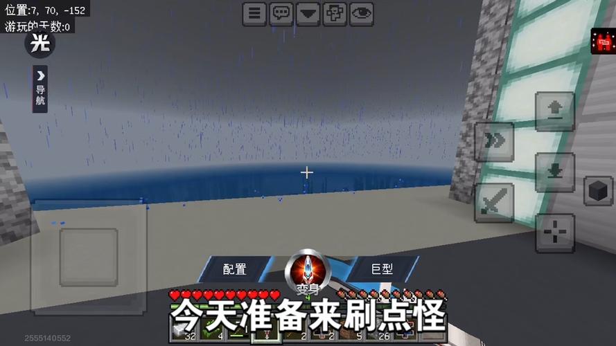 我的世界光之巨人生存最新版彩色游戏截图