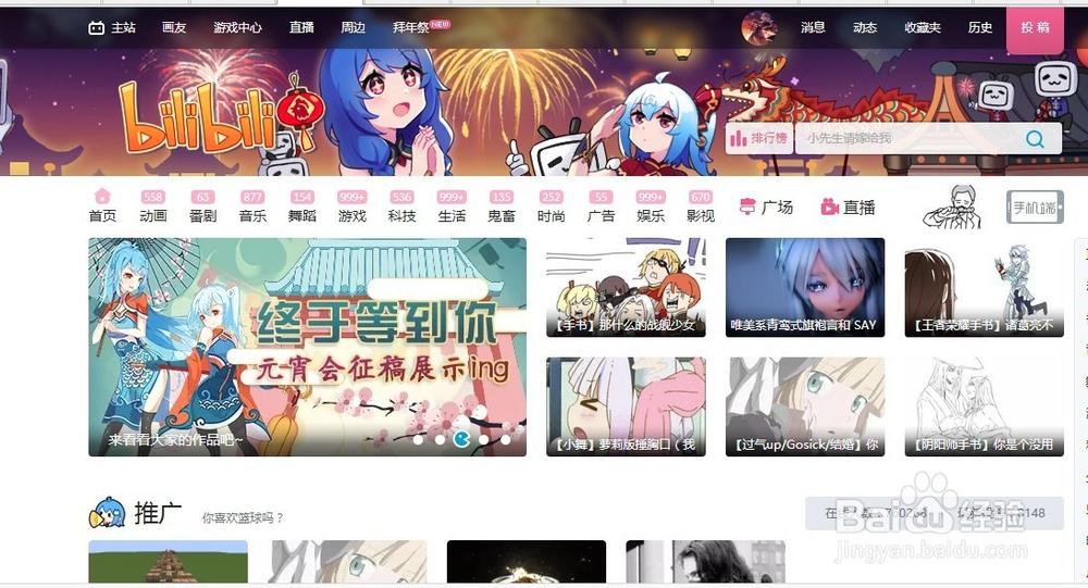 哔哩哔哩pc版正版官方游戏截图