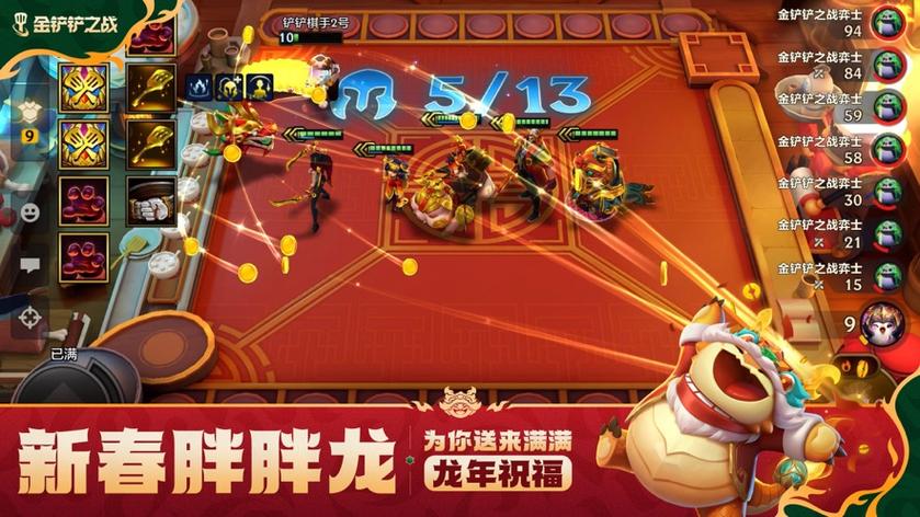 金铲铲之战无限金币无广告安装游戏截图