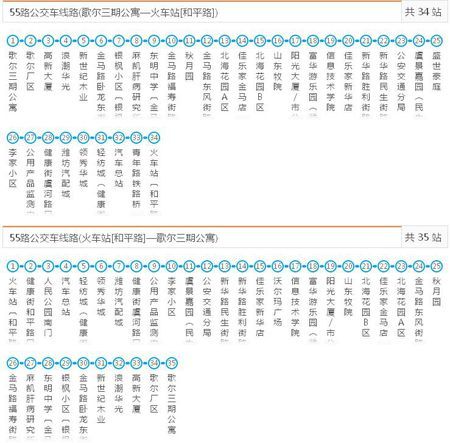 潍坊25路公交车路线加速永久游戏截图