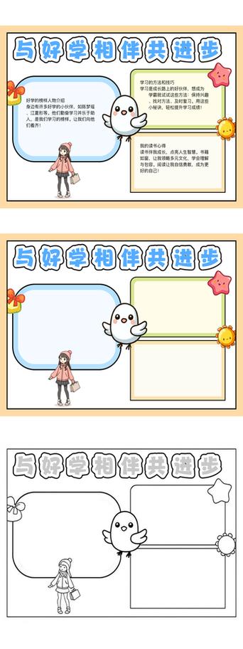 买学机对小孩有好用吗