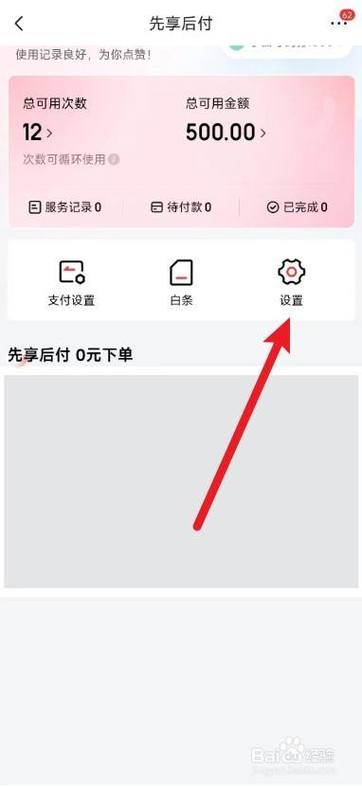京东支付取消第三方代扣