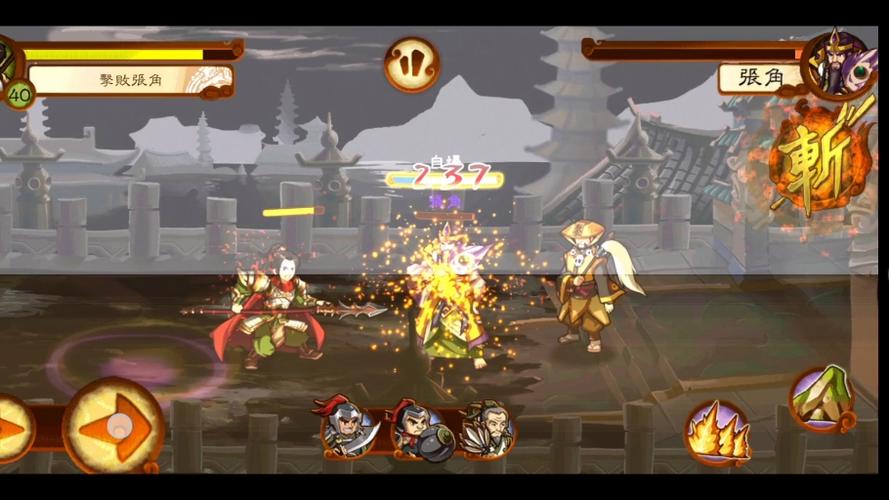 狂斩三国三2.1版提速版游戏截图
