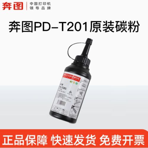 奔图m6200w硒鼓型号