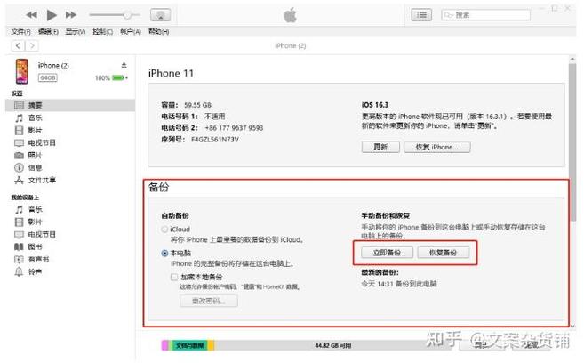 怎么传数据到新手机上