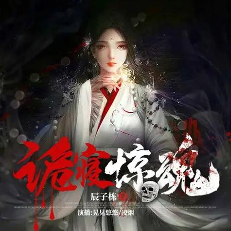 诡寝惊魂无删减版本