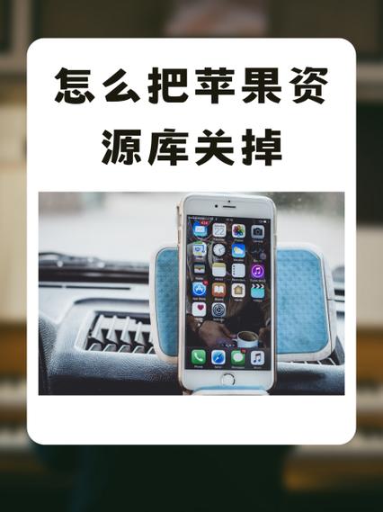 资源库的app怎么恢复到桌面