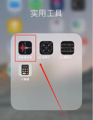 手机录音如何转到新手机