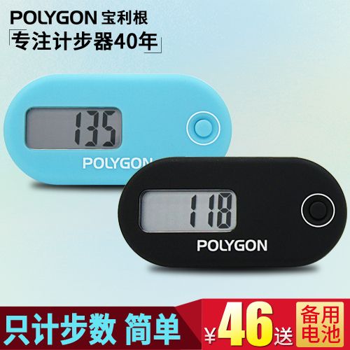 走走路计步器修改版永久免费游戏截图