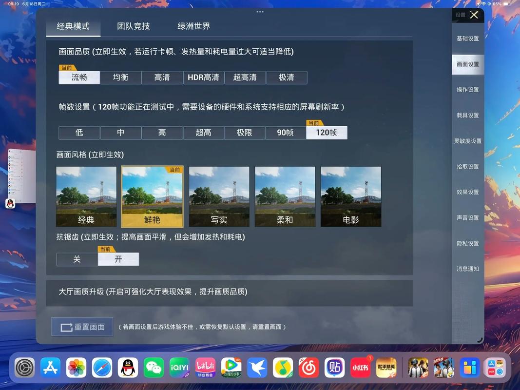 ps4pro画质设置
