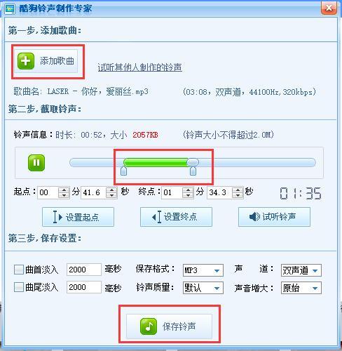 mp3如何截取音乐片段无广告正版游戏截图