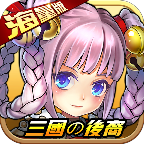 三国的后裔内购破解无限元宝下载