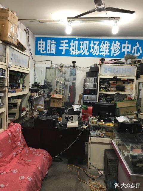 附近修电脑维修点