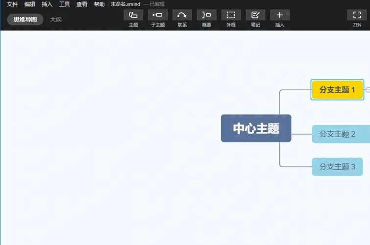 思维导图软件xmind缩略图