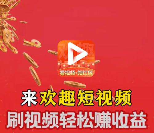 趣短视频春节版游戏截图