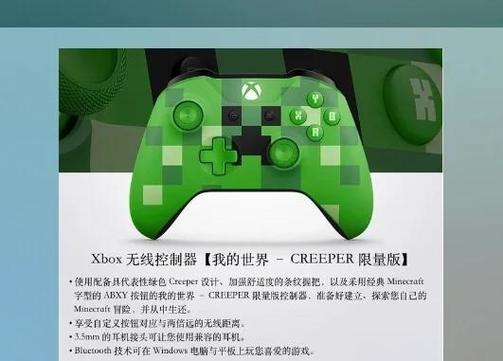 我的世界Xbox碰撞箱指令