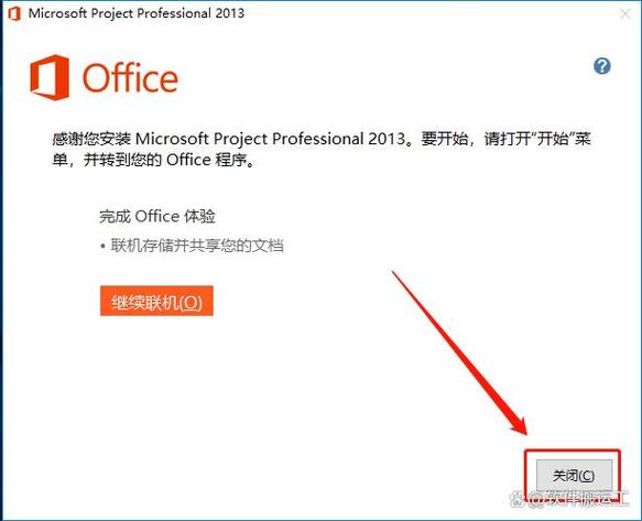 visio2013永久激活密钥无需付费版游戏截图