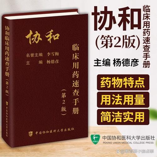 常见急救药物用法用量