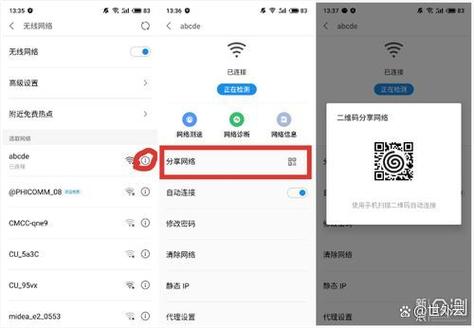 无限需要扫一扫连接怎么连接