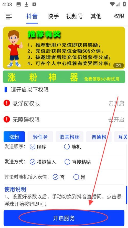 甜辣粉