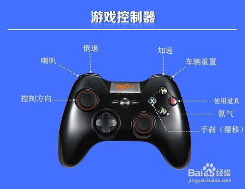 游戏手柄如何在电脑使用