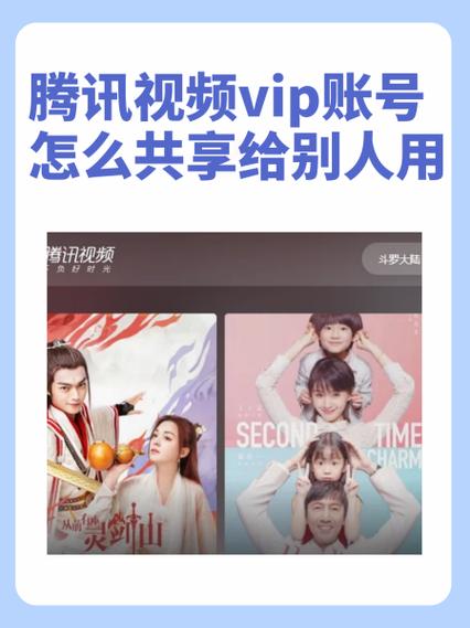 腾讯vip充值入口
