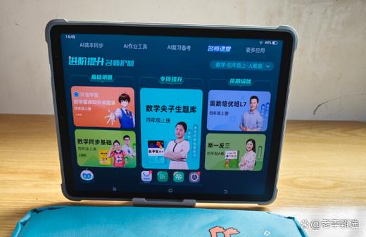 步步高家教机怎么安装其他软件