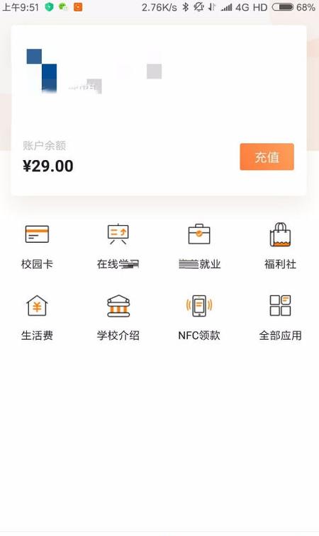 完美校园钱能提现吗