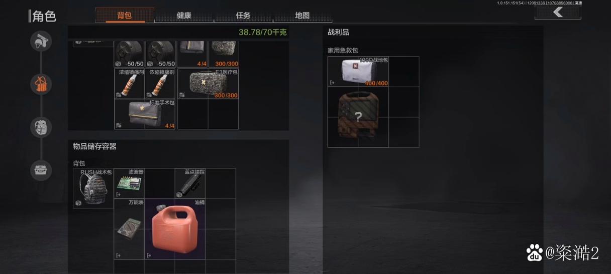 暗区突围卡物资bug缩略图